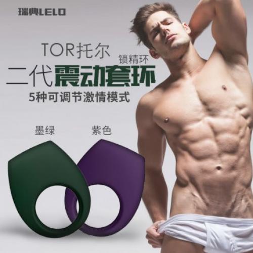 陰莖套環(huán)-LELO-瑞典LELO TOR托爾2代震動套環(huán)