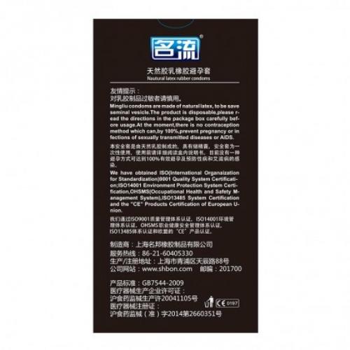 螺紋顆粒套-名流-名流 G點(diǎn)大顆粒系列避孕套 10只裝