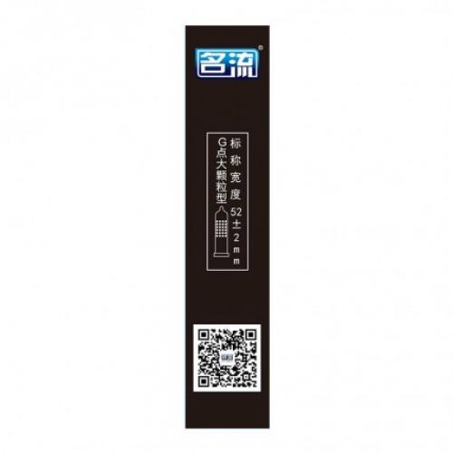 螺紋顆粒套-名流-名流 G點(diǎn)大顆粒系列避孕套 10只裝