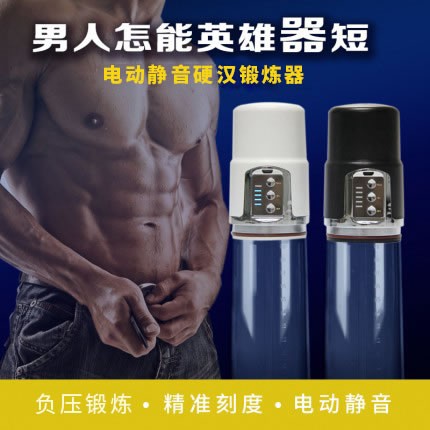 陰莖鍛煉-尚侶-尚侶 LCD液晶顯示屏電動鍛煉器   2代