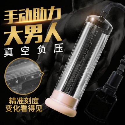 陰莖鍛煉-璇愛-璇愛 精準(zhǔn)刻度訓(xùn)練手動鍛煉器