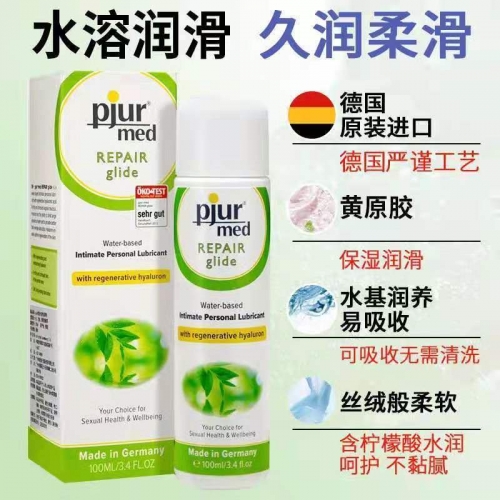 人體潤滑-德國pjur-Pjur Med Repair Glide 男女水基修復潤滑液 100ml