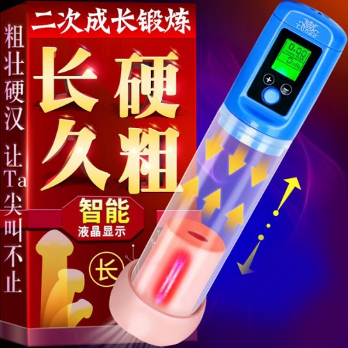 陰莖鍛煉-羅格-羅格液晶電動男性私處訓(xùn)練器
