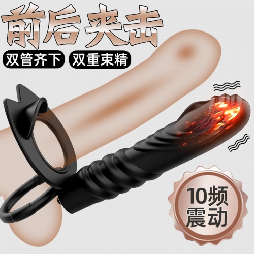 陰莖套環(huán)--雙龍男用震動延時鎖精環(huán)（強大震動夾顫力 日日玩出新花樣）