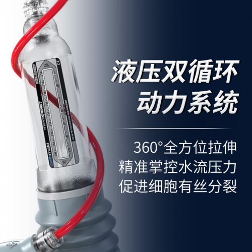 陰莖鍛煉-英國Bathmate-英國水療器男用鍛煉器 自慰器 X20升級版 X30 40升級款
