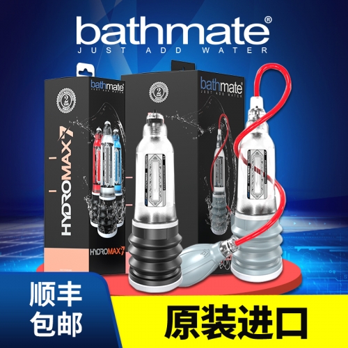 陰莖鍛煉-英國Bathmate-英國水療器男用鍛煉器 自慰器 X20升級版 X30 40升級款