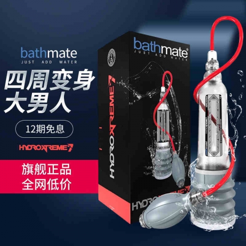 陰莖鍛煉-英國Bathmate-英國水療器男用鍛煉器 自慰器 X20升級版 X30 40升級款