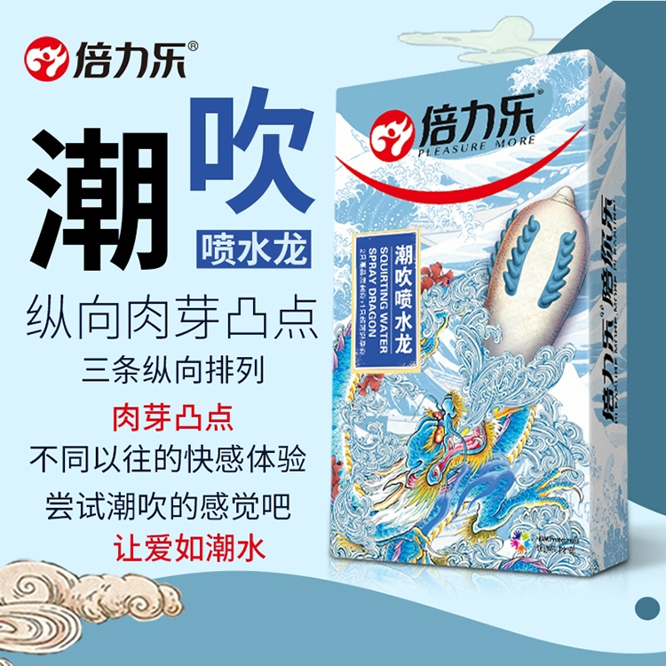 螺紋顆粒套-倍力樂(lè)-倍力樂(lè)刺套 異形套激情帶刺 狼牙套 3只