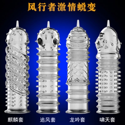 加長狼牙套-萬色吧-萬色吧男用透明狼牙套 風行者套裝