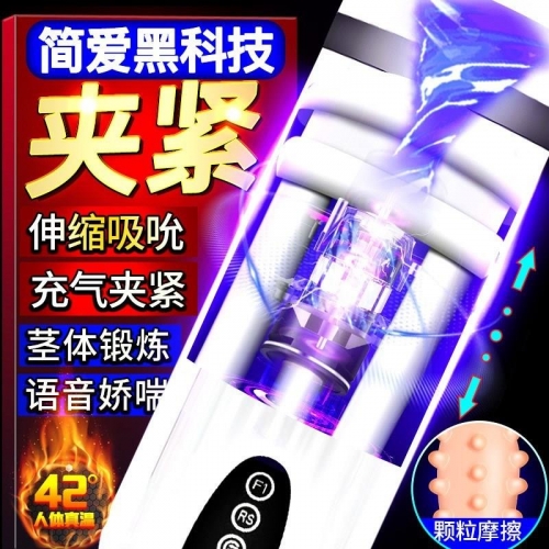 飛機(jī)杯-簡(jiǎn)愛(ài)-簡(jiǎn)愛(ài) 自動(dòng)伸縮夾吸雪暴飛機(jī)杯