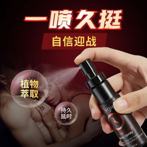 延時助立-Orgie-Orgie 葡萄牙原裝進口 時間掌控 持久不麻 男用噴劑 25ML