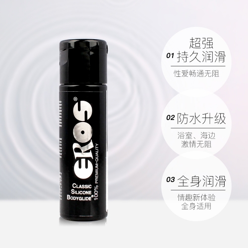 肛門潤(rùn)滑-EROS-德國(guó) Eros 人體潤(rùn)滑液 100ml
