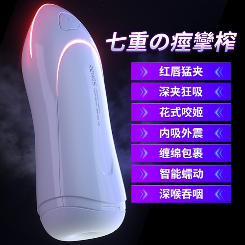 飛機杯--VenenoII 毒藥二代飛機杯 電動吸吮 深喉吸吮  氣囊吮吸發(fā)音