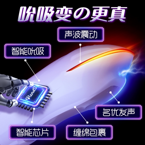飛機杯--VenenoII 毒藥二代飛機杯 電動吸吮 深喉吸吮  氣囊吮吸發(fā)音