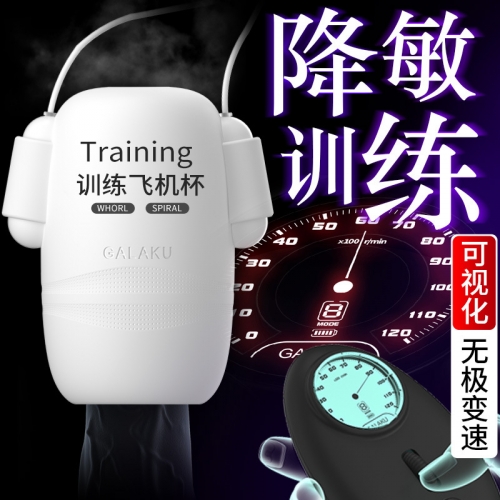陰莖鍛煉-galaku-GALAKU 龜頭按摩陰莖鍛煉器