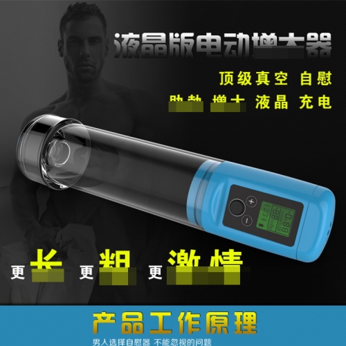 陰莖鍛煉-LUOGE-LUOGE電動鍛煉器助立器