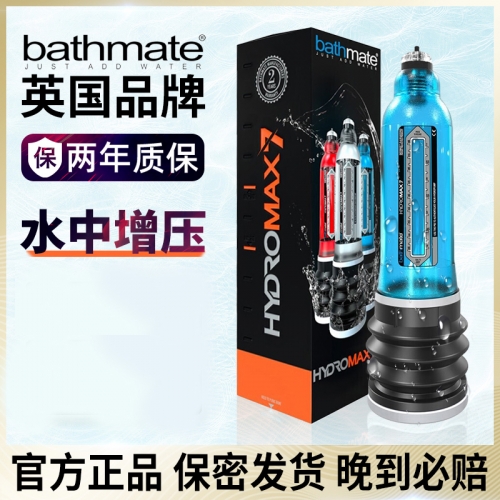 陰莖鍛煉-英國Bathmate-英國水療器男用鍛煉器 自慰器 X20升級版 X30 40升級款