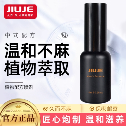 延時(shí)助立-久界-【延時(shí)爆款】JIUJE/久界 經(jīng)典延時(shí)噴劑 5ml