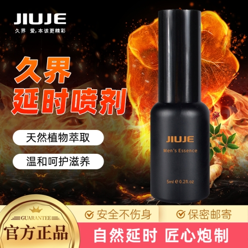 延時助立-久界-【延時爆款】JIUJE/久界 經(jīng)典延時噴劑 5ml