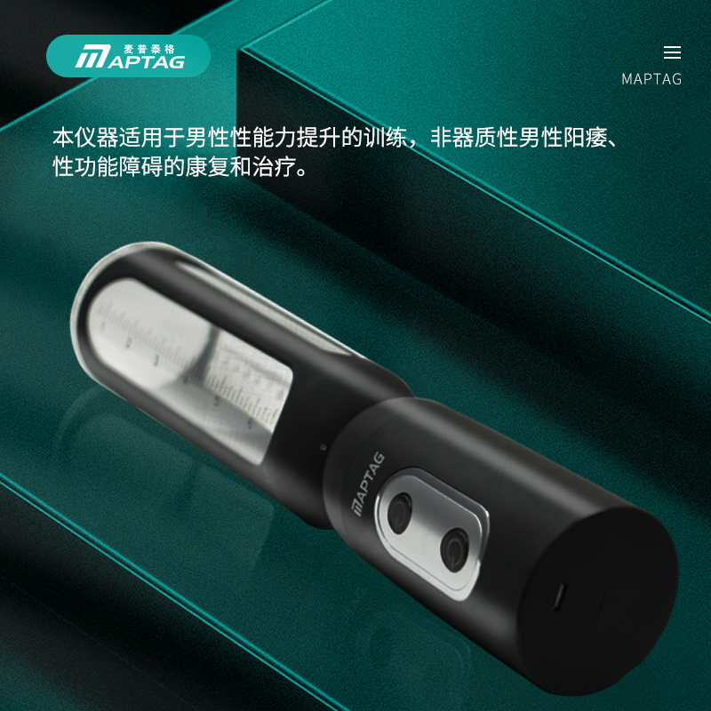 陰莖鍛煉-麥普泰格-新款男士性多功能鍛煉器康復(fù)理療電動按摩器