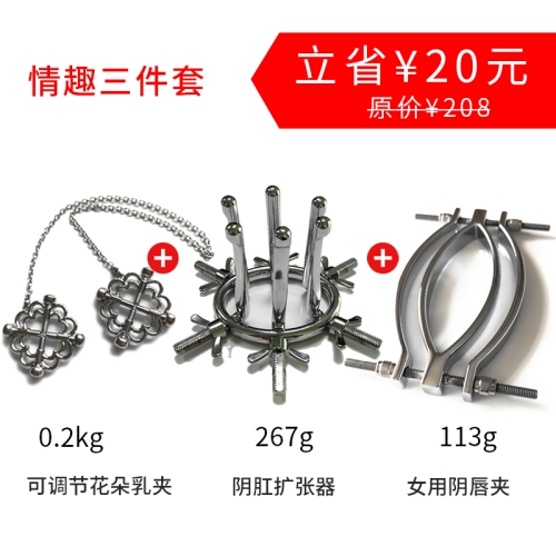 可調(diào)節(jié)花朵乳夾女用陰唇夾陰肛?cái)U(kuò)張器三件套