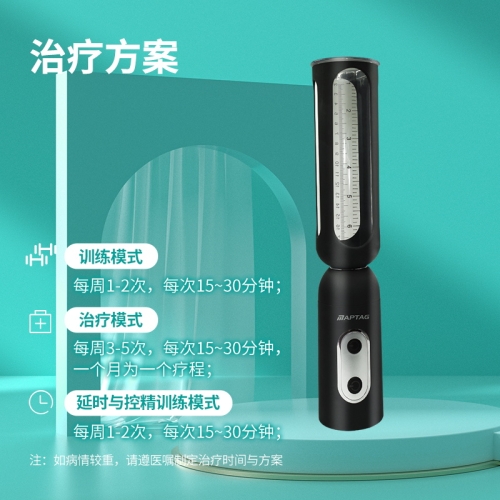 陰莖鍛煉-麥普泰格-新款男士性多功能鍛煉器康復(fù)理療電動按摩器