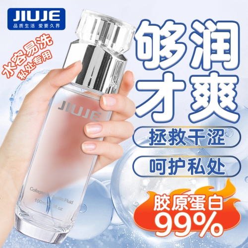 燃情潤(rùn)滑-久界-[大家都在買(mǎi)] JIUJE/久界 膠原蛋白粉嫩潤(rùn)滑液 100ml