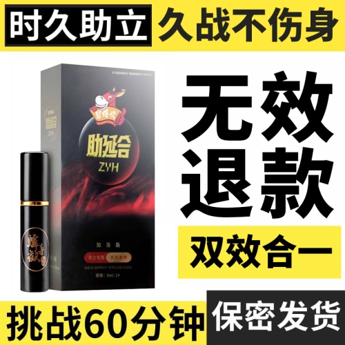 延時助立-驢得歡-時間+硬度 驢得歡 延時助立 5ml