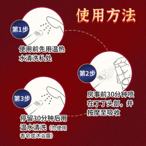 延時(shí)助立-安太醫(yī)-安太醫(yī) 中式三方十五味中草藥外用延時(shí)噴劑 8ml
