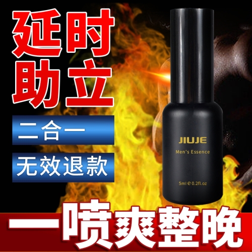[雙效爆款] JIUJE/久界 經(jīng)典延時+助立 5ml
