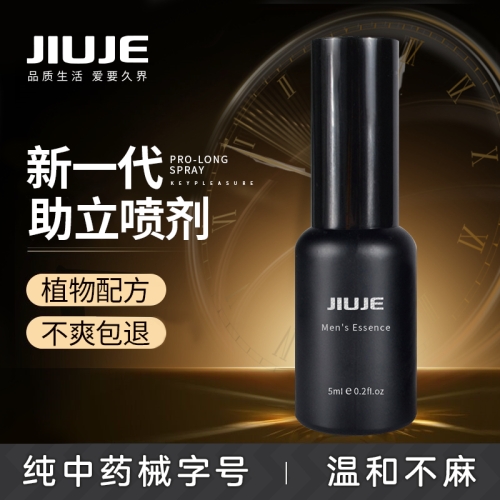 延時助立-久界-【助立爆款】JIUJE/久界 經(jīng)典助立噴劑 5ml