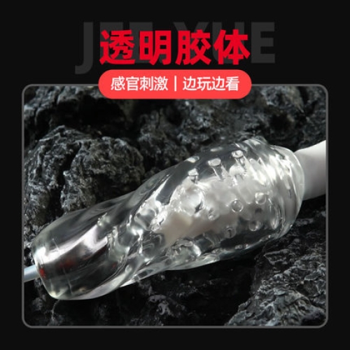 飛機杯--唇愛杯 吮吸刺激 震動 飛機杯 羅格