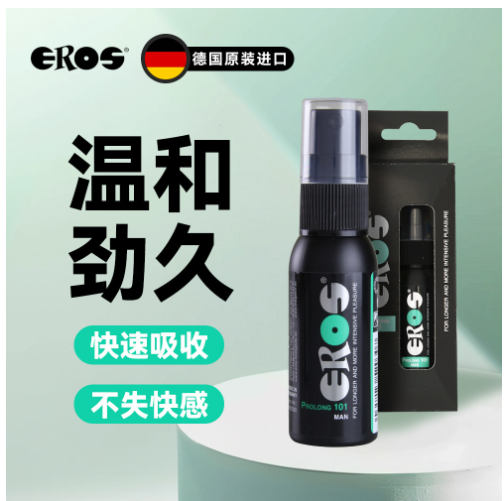 延時助立-EROS-德國 Eros 男性101長效噴霧 30ml