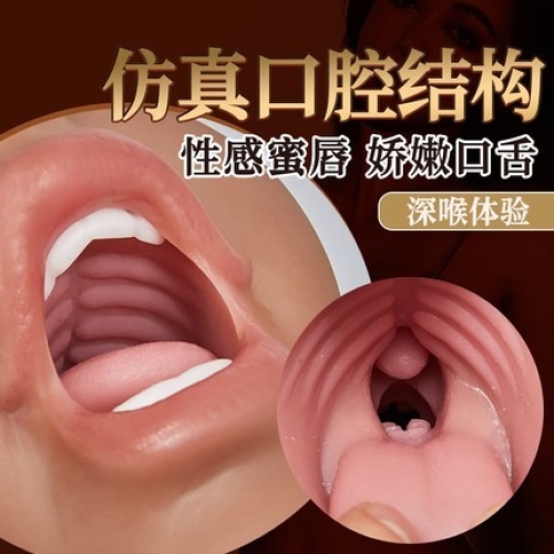 女優(yōu)名器-COC-微笑唇 擬真口愛(ài) 口陰肛三通道 名器