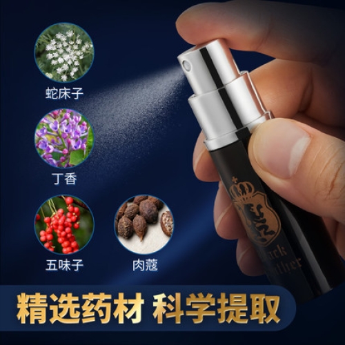 延時(shí)助立-黑豹-黑豹 第三代延時(shí)噴劑10ml