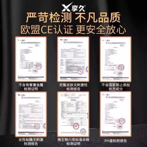 延時(shí)助立-享久-享久3代2代加強(qiáng)版延時(shí)濕巾