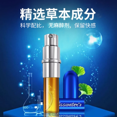 延時助立-享久-享久 不含麻醉劑 外用延時噴劑2代 6ml 延時噴劑6ml