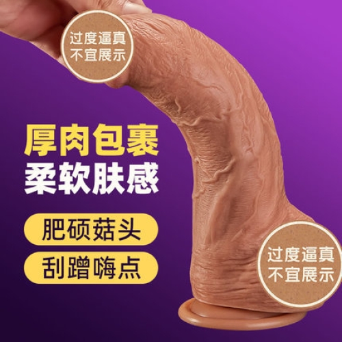 仿真陽具-COC-【巨無霸】加粗滿足 外軟內(nèi)硬仿真陽具（新手慎入）