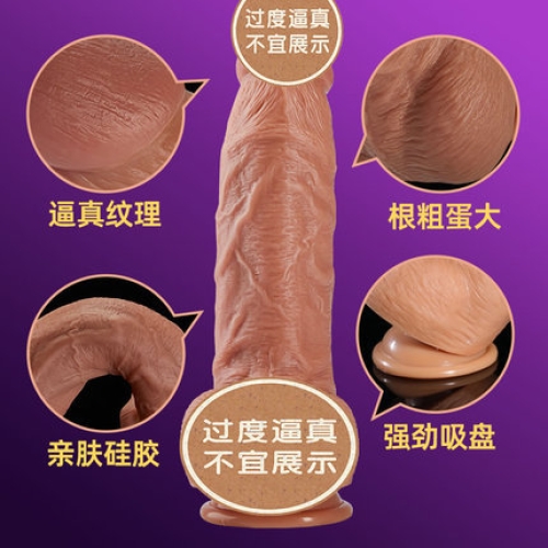 仿真陽具-COC-【巨無霸】加粗滿足 外軟內(nèi)硬仿真陽具（新手慎入）