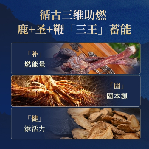 延時助立-金龍碾-【強力推薦】李時珍 金龍碾人參鹿血三鞭肽丹 小粒裝