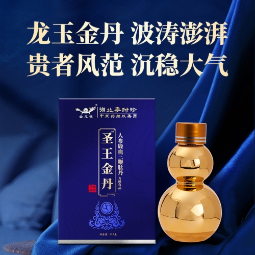延時助立-金龍碾-【強力推薦】李時珍 金龍碾人參鹿血三鞭肽丹 小粒裝