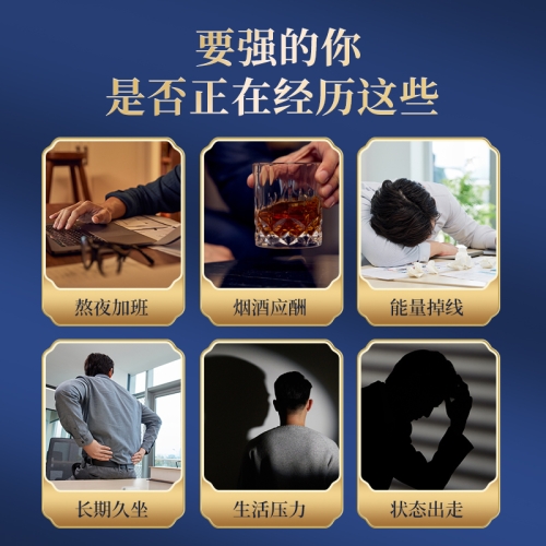 延時助立-金龍碾-【強力推薦】李時珍 金龍碾人參鹿血三鞭肽丹 小粒裝