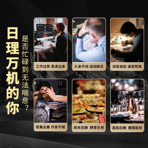 延時助立-金龍碾-【內(nèi)調(diào)】李時珍 金龍碾?yún)⒈薅胖傩刍迪犽耐?大丸裝