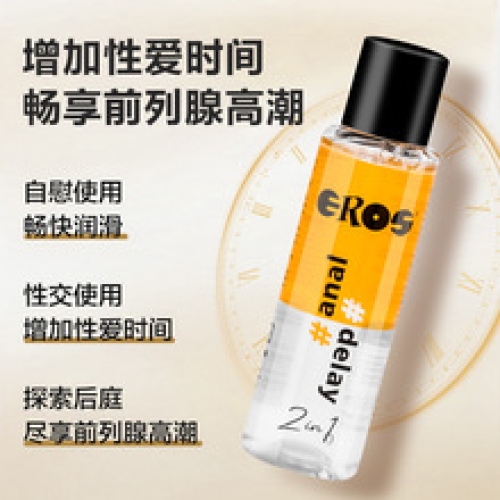 人體潤滑-EROS-德國進口Eros伊露絲后庭松弛長效延遲潤滑液開肛專用情趣用品夫妻情趣