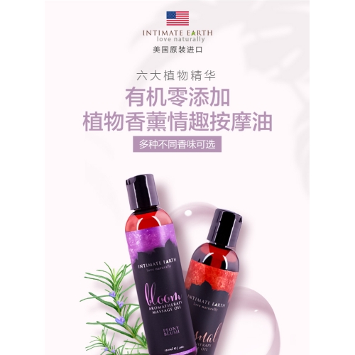 人體潤滑-EROS-美國Intimate Earth進口植物葡萄柚按摩油全身SPA人體潤滑精油