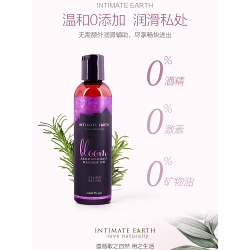 人體潤滑-EROS-美國Intimate Earth進口植物葡萄柚按摩油全身SPA人體潤滑精油