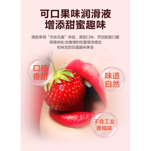 人體潤滑-EROS-美國Intimate蒂美進口草莓味人體潤滑液劑夫妻情趣房事用品可舔食水潤